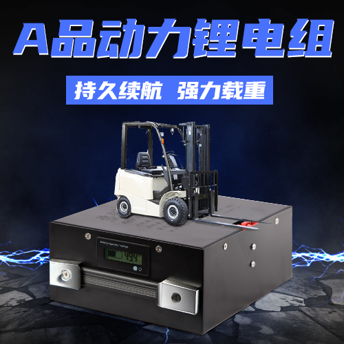 更換叉車鋰電池有什么技術(shù)瓶頸？